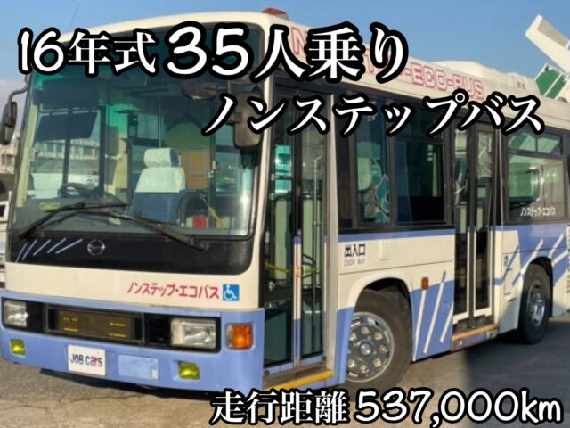 【N_16y263】レインボー　路線バス　35人乗