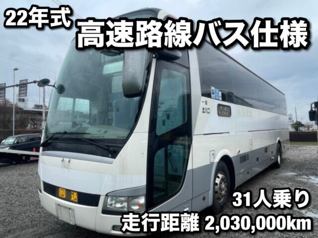 [N_22y1621]　エアロクイーン　高速路線バス仕様　 31人乗り　3列29席　ガイド席1席